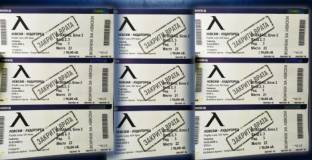 В Левски пак опират до виртуални билети